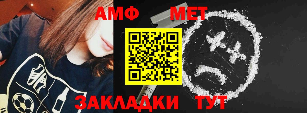 АМФЕТАМИН 98% Михайловск