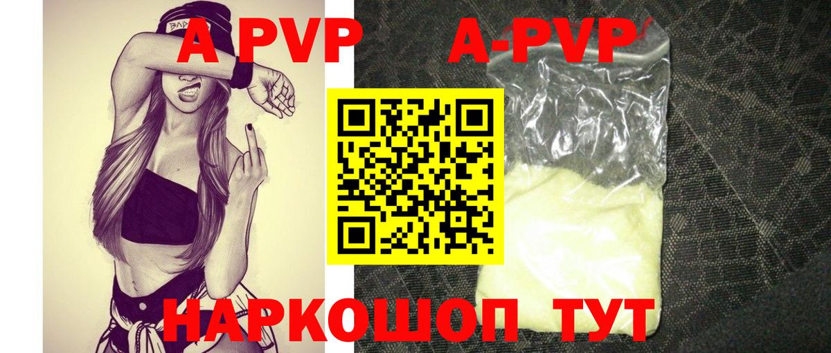 Михайловск  Alpha-PVP СК  Вход с VPN 