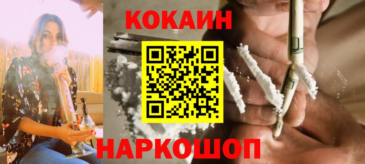 COCAIN 98% Михайловск