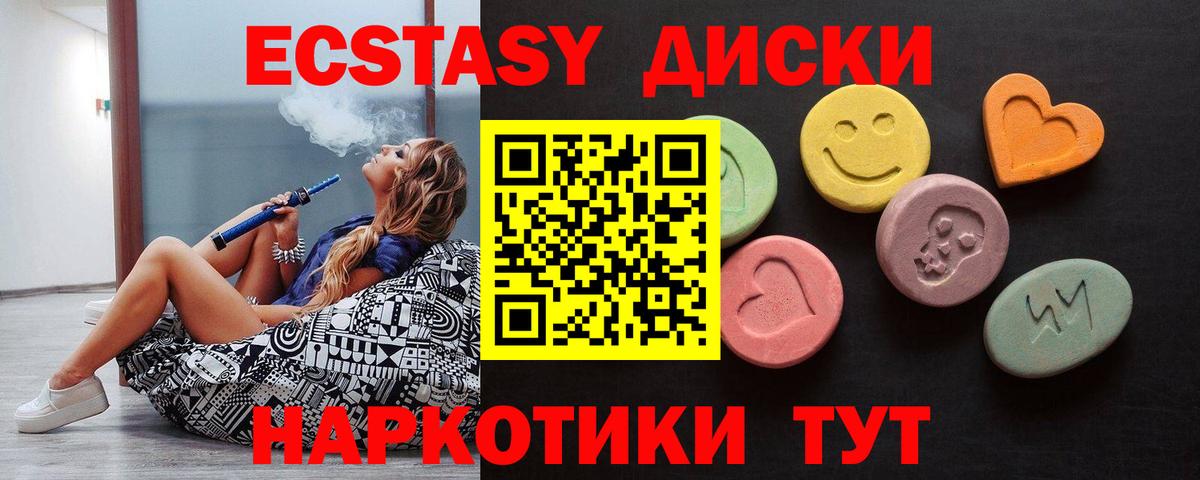 магазин продажи   Ecstasy  Вход с VPN  Экстази 99%  Ecstasy Дубай  Михайловск 