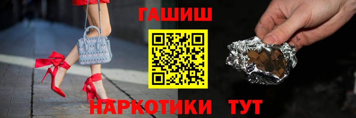 ГАШИШ убойный  ГАШ Premium  Гашиш  Михайловск  Вход с VPN 
