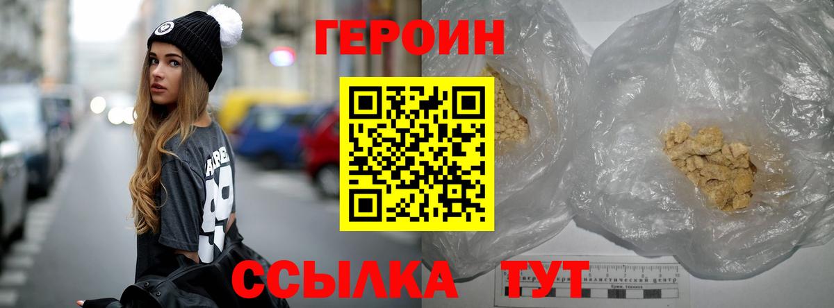 Героин Афган  ГЕРОИН  Михайловск  Вход с VPN 
