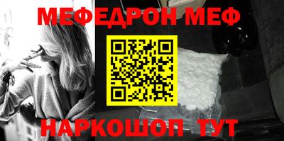 мяу мяу кристалл Заволжье