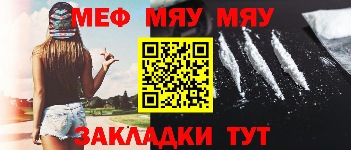 купить наркотики сайты  МЕФ 4 MMC  Вход с VPN  Михайловск 