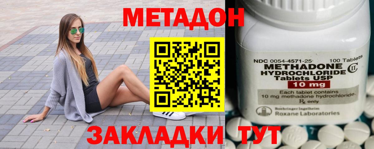 Метадон мёд  МЕТАДОН кристалл  Михайловск  Вход с VPN 