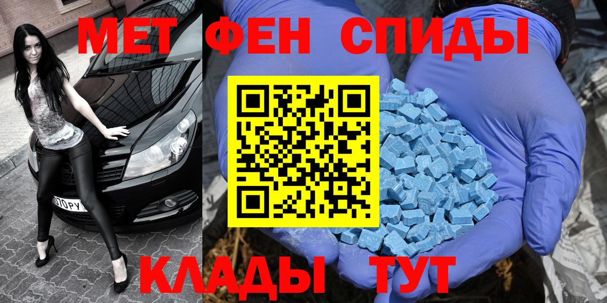 Метамфетамин Methamphetamine Михайловск