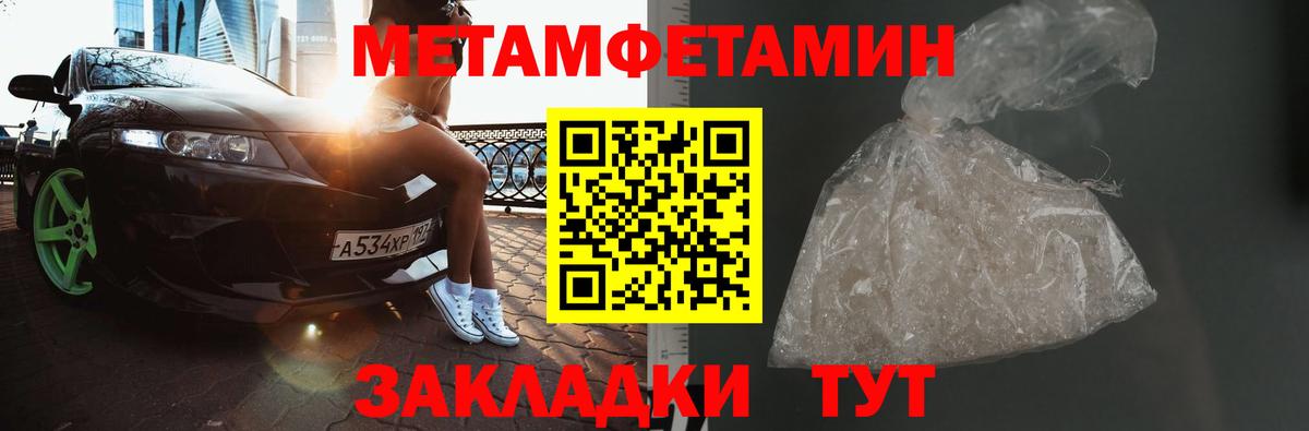 Первитин Methamphetamine  Первитин Methamphetamine  Михайловск  Вход с VPN 