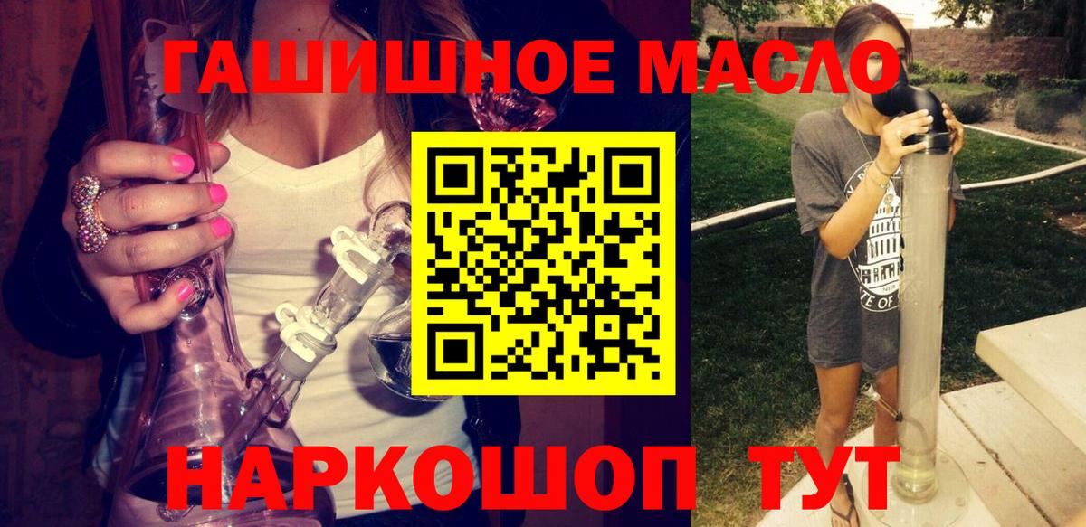 Дистиллят ТГК гашишное масло  Вход с VPN  Михайловск  Дистиллят ТГК вейп 