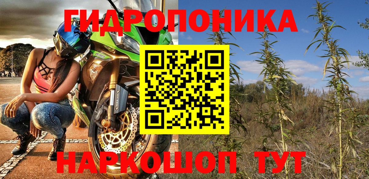 МАРИХУАНА LSD WEED Михайловск